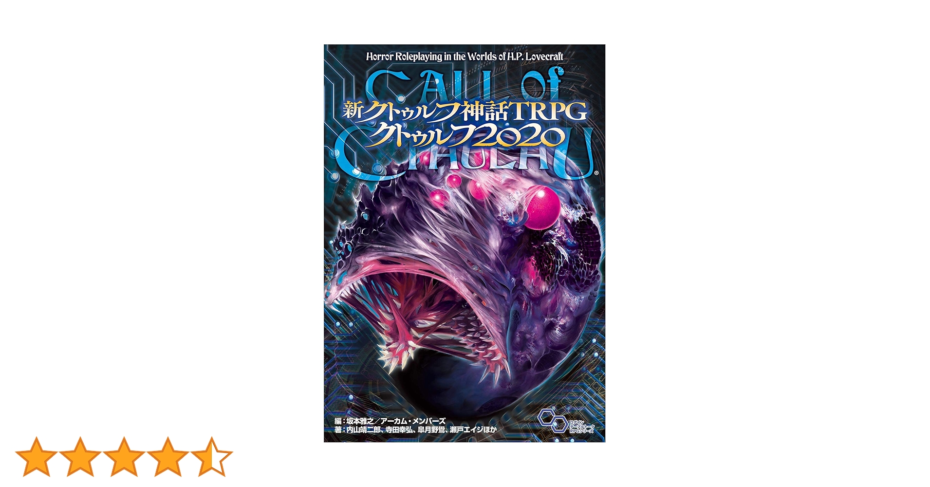 Amazon.co.jp: 新クトゥルフ神話TRPG クトゥルフ2020 (ログイン Amazon.co.jp: 新クトゥルフ神話TRPG クトゥルフ2020 (ログイン